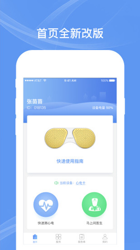 卡帕奇心电官方正版图2