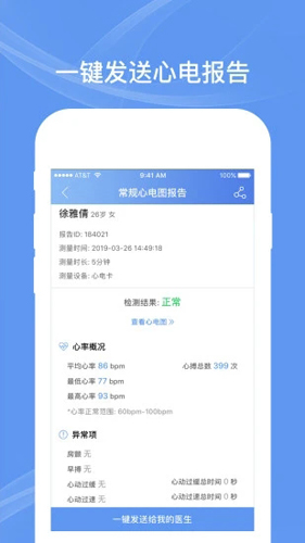 卡帕奇心电官方正版图3