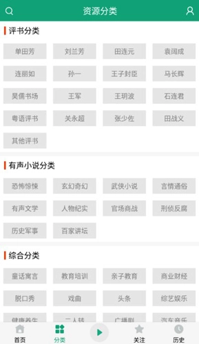 海豚听书安卓官方版(1)