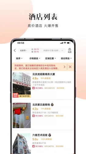 直订手机版图3