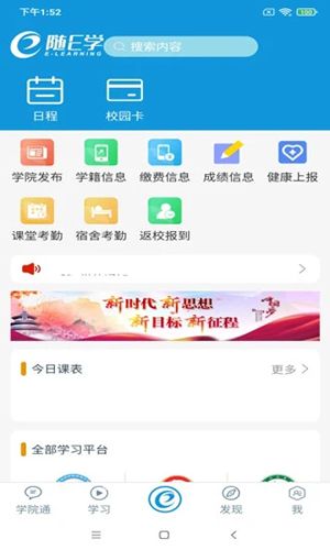 随E学济南技师无广告版(3)