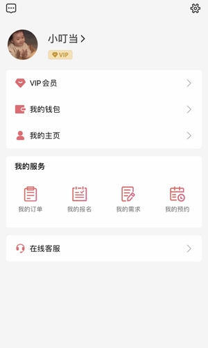 祝婚手机版图5