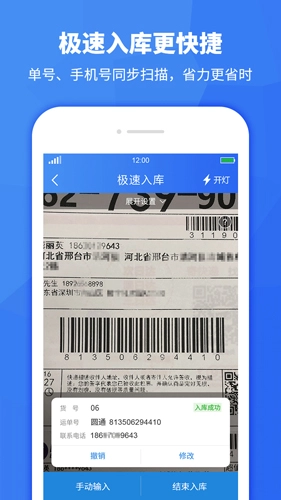 驿站助手官方最新版图2