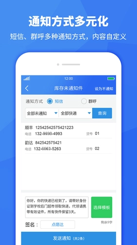驿站助手官方最新版图3
