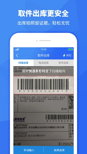 驿站助手官方最新版图4
