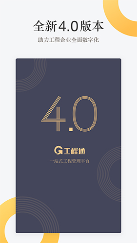工程通正版(1)