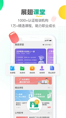 易展翅最新版
