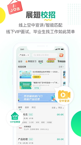 易展翅最新版