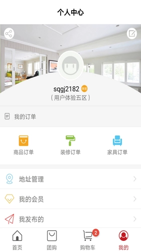 红色物业