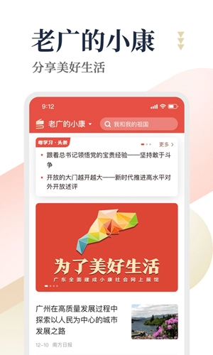 粤学习免费版图2