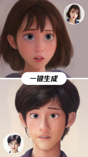 漫画脸正版(1)