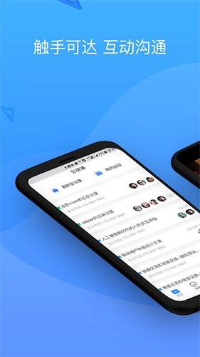 会捷通官方正版图1