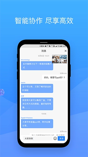 会捷通官方正版图3