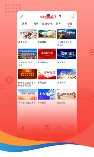 直播三台官方版图2