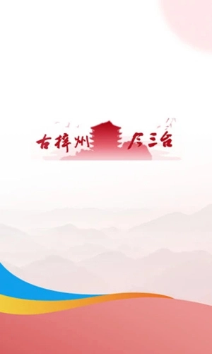 直播三台官方版图1