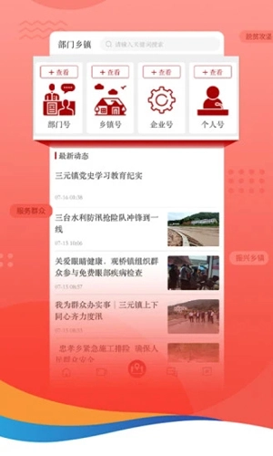 直播三台官方版图4