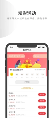 交道教育