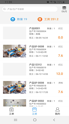 傲视易用手机正版图2