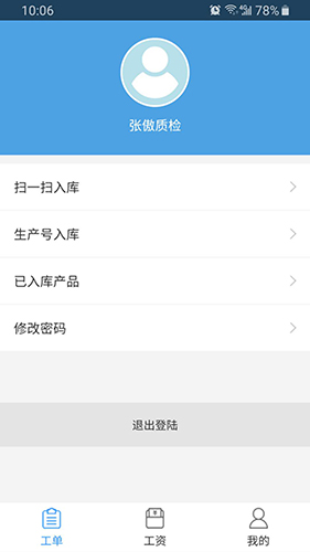 傲视易用手机正版图3