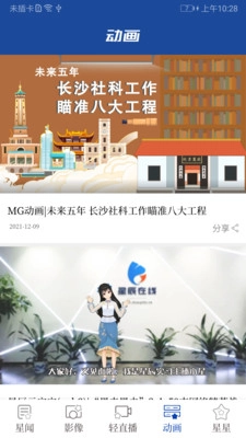 星辰头条图4