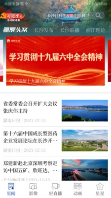 星辰头条图1