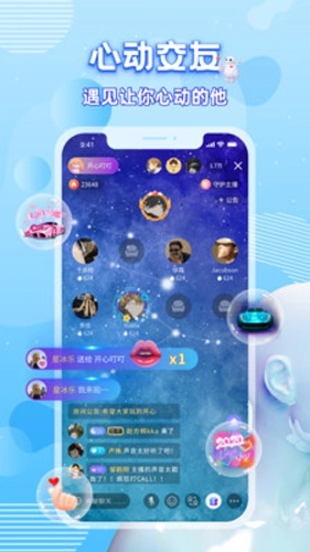 boyfriend手机正版图2