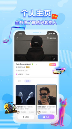 boyfriend手机正版图1