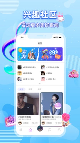 boyfriend手机正版图3