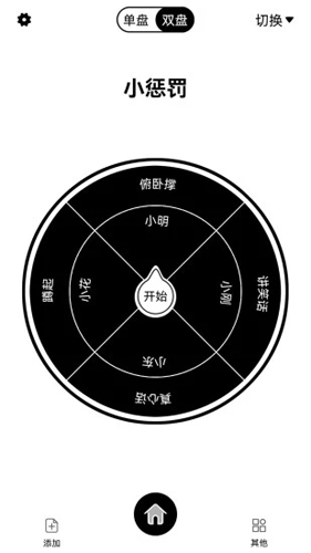 大转盘来决定安卓版图2
