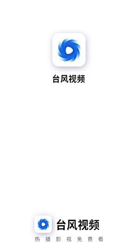 台风视频2026手机免费版(1)