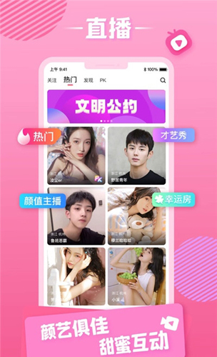 花花社区原版图1