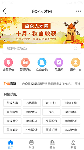 启众网免费版(2)