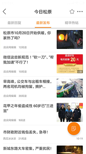 启众网免费版(4)