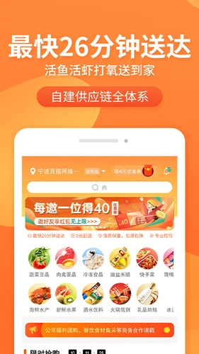 小6买菜免费版(3)