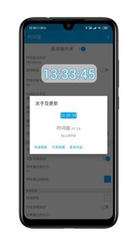 时间窗手机版图3