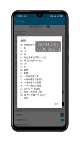 时间窗手机版图2