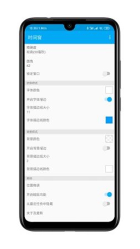 时间窗手机版图1