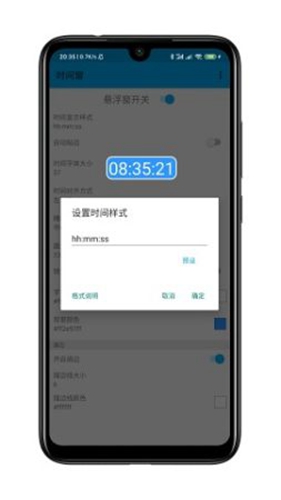 时间窗手机版图5