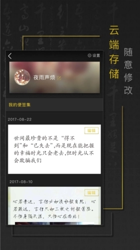 手迹秀秀安卓官方版图2