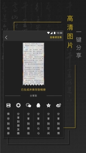 手迹秀秀安卓官方版图3