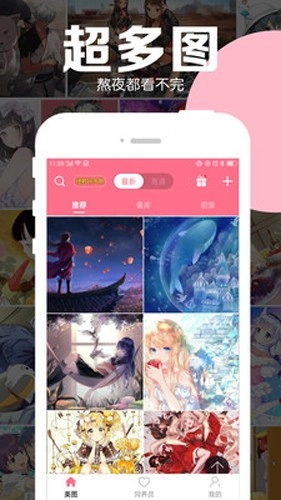 可可动漫安卓直装版图3