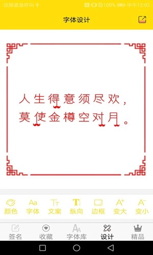 字体多多精简版(2)