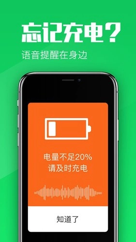 大闻桌面升级版图1