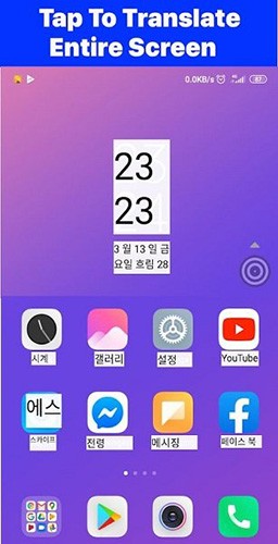 TapTranslateScreen安卓官方版图1