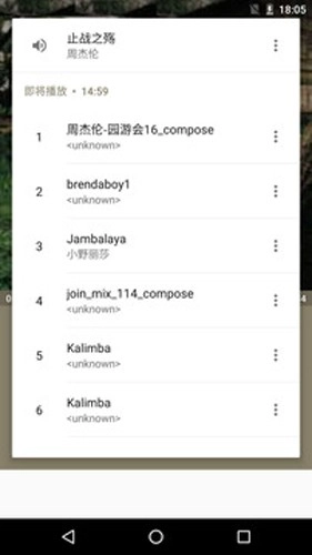 天天音乐正版图2