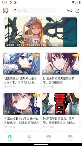 lk轻小说本手机最新版图3