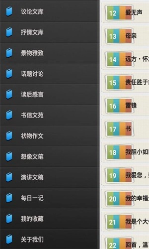 海棠文学城2026无广告版图4