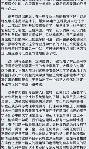 海棠文学城2026无广告版图2