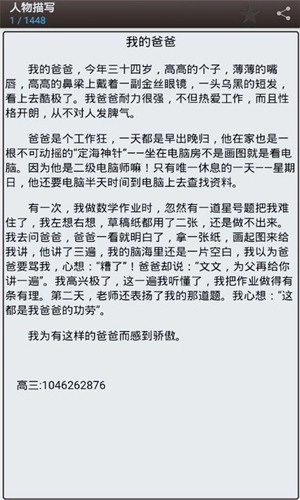 海棠文学城2026无广告版图5