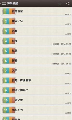 海棠文学城2026无广告版图3